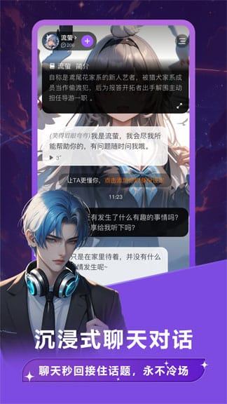 Tofai 界面 · 推荐流